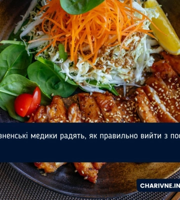 Рівненські медики радять, як правильно вийти з посту