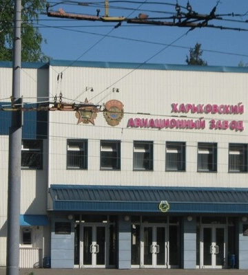 Розтрата 36 млн гривень – завершено слідство у справі колишнього керівника Харківського авіазаводу