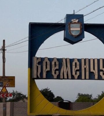 У Кременчуці на одному з промислових об’єктів пролунав вибух: без постраждалих
