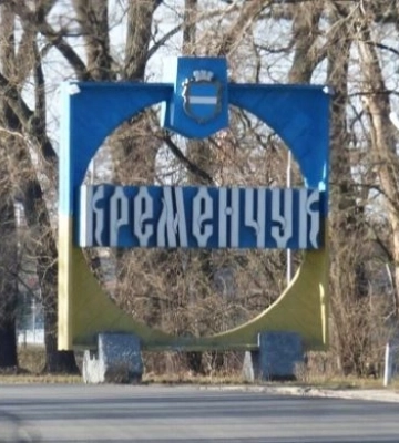Не &quot;приліт&quot;: у Кременчуці пролунав вибух на промисловому об&#039;єкті