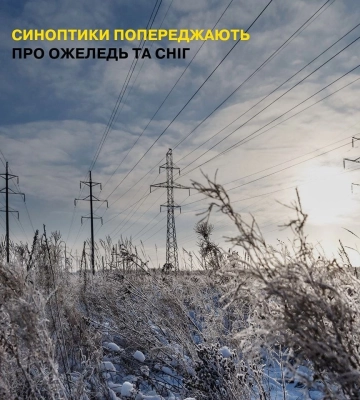 На Одещині погіршення погодних умов