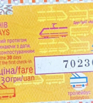 У Львові відновили продаж паперових абонементів на проїзд в електротранспорті