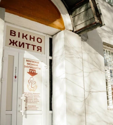 У Полтаві відкрили ще одне «вікно життя»