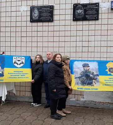 В Кривом Роге открыли мемориальные доски двум павшим на войне Героям