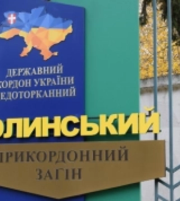 У підрозділи Волинського прикордонного загону потрібні фахівці різних категорій