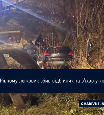 Нетверезий водій протаранив у Рівному відбійник та злетів із дороги