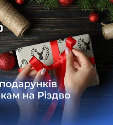 Що подарувати батькам на Різдво: поради криворіжцям