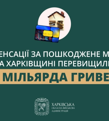 єВідновлення: скільки компенсацій отримали жителі Харківщини – Синєгубов