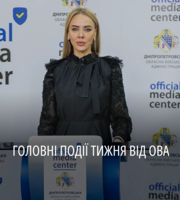 Допомога учням від міжнародних партнерів, спортивні перемоги, форум зі шкільного харчування: новини в сфері освіти від ОВА