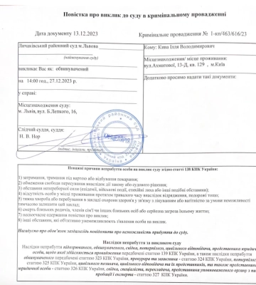 Ліквідованого екснардепа Киву викликали до суду