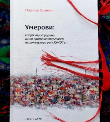 &quot;Без ротації&quot;: у Києві презентують книгу з історіями захисників Донбасу