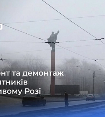 Памятники Кривого Рога: какие ремонтируют, а какие планируют снести