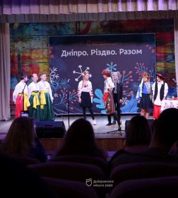 «Дніпро. Різдво. Разом». У місті продовжується фестиваль, який популяризує українські традиції