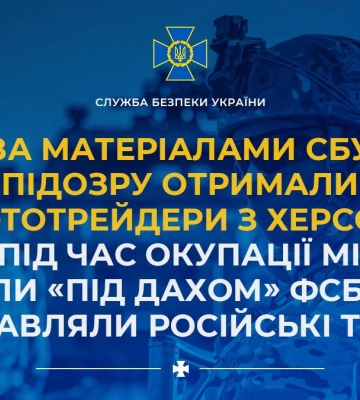 Заправляли російські танки &quot;під дахом&quot; ФСБ: нафтотрейдери з Херсону отримали підозру від СБУ