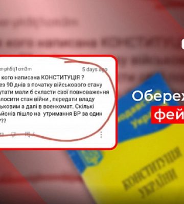 Обережно, фейк: серед криворіжців розповсюджують неправдиву інформацію у соцмережах