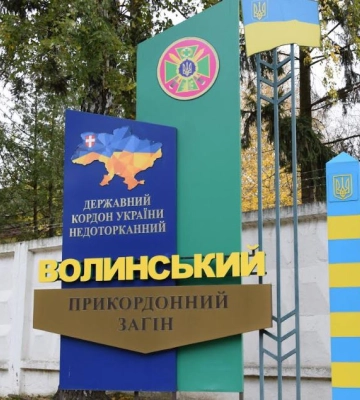 У підрозділи Волинського прикордонного загону потрібні фахівці різних категорій