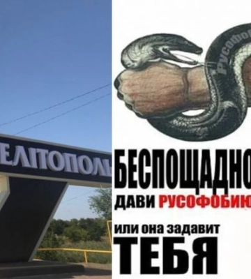 В Мелитополе гауляйтер Е.Балицкий продолжает раздавать АЗС своим крымским “партнерам” – новый список “отжатого” имущества 
