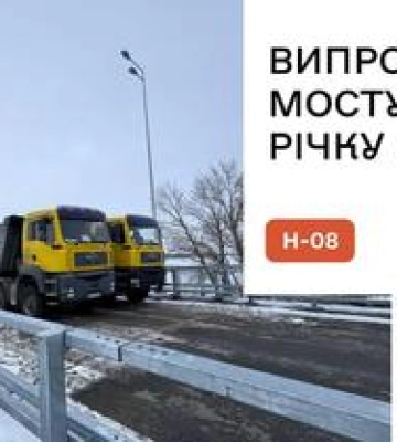 Міст через Сулу на Полтавщині відкриють протягом тижня
