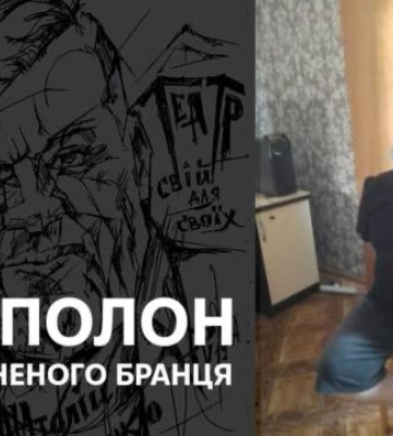 Театрал з Маріуполя. Про полон та життя після окупації (відео)