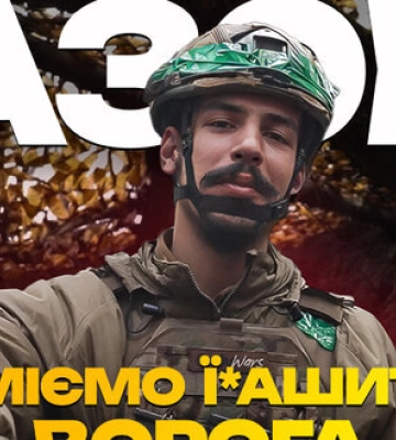 Воїни &quot;Азову&quot; про бої у Серебрянському лісі на Луганщині: Основна робота - побачити та вбити ворога. ВIДЕО