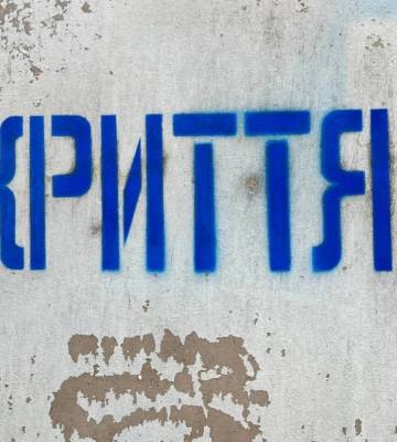 В Івано-Франківську витратять 15 млн гривень на укриття у пульмонологічного корпусу КНП