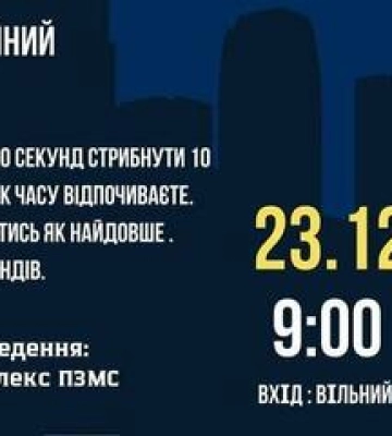 У Полтаві проведуть спортивний марафон пам&#039;яті