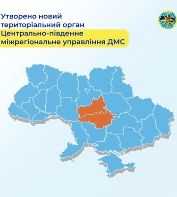 У Кропивницькому створили новий терорган – Центрально-південно міжрегіональне управління міграційної служби