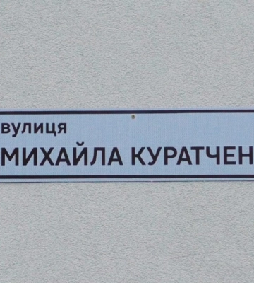 &quot;Да Винчи: в Днепре один из скверов города назвали в честь погибшего военного