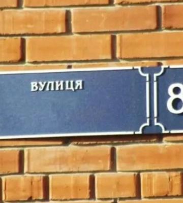 У Полтаві планують призупинити процес перейменування вулиць на честь військових (оновлено)