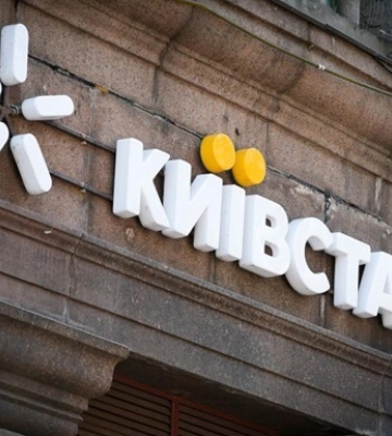 Київстар усунув нові проблеми зі зв&#039;язком
