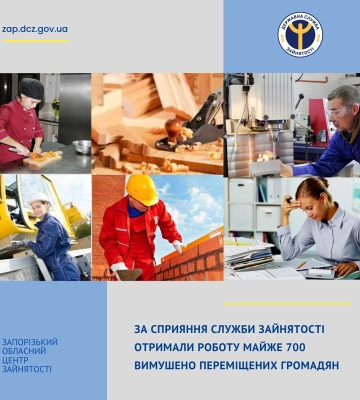 За сприяння служби зайнятості отримали роботу майже 700 вимушено переміщених громадян