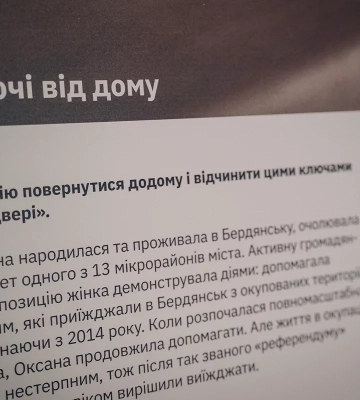 У Полтаві відкрили виставку «помітні історії» про внутрішньо переміщених українців