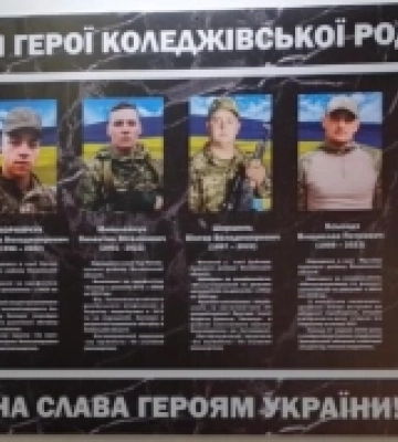У Луцьку вшанували захисника з Дубища Віктора Шершня. ФОТО