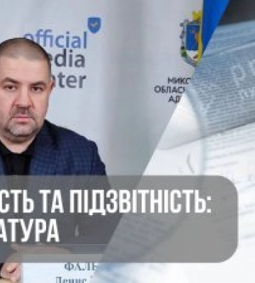 У проведених розпорядниками бюджетних коштів процедурах закупівель виявлені порушення, – Миколаївська обласна прокуратура