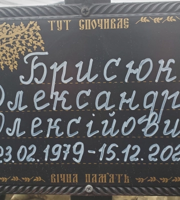 І небо плакало: на Волині провели в останню путь Героя