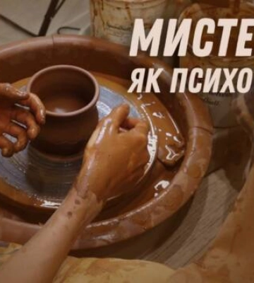 Низку арттерапевтичних майстер-класів організували у Кропивницькому (відео)