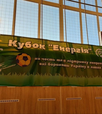 “Черкасиенергозбут” організувало дитячий турнір з футзалу
