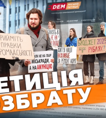 Чому депутати Дніпра відмовились розглядати петицію щодо збільшення витрат на допомогу ЗСУ?