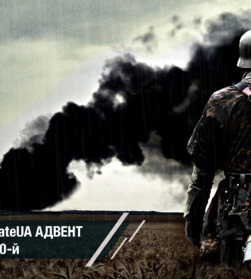 Як зустрічали Різдво в Берліні у 1940 році: DeepState радить українцям дві військові стрічки