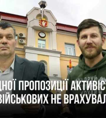 Луцька влада не врахувала у бюджеті жодної пропозиції людей з громадських слухань