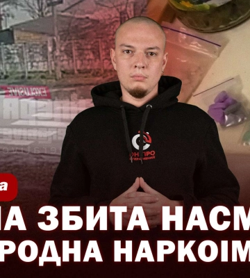 Погибший в ДТП ребенок, международная наркоимперия и другие новости Днепра и области за 20 декабря в одном видео