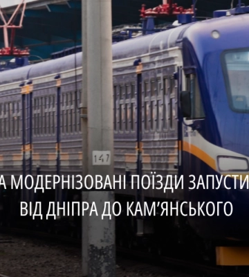 Укрзалізниця запустила першу електричку Dnipro City Express: як виглядає