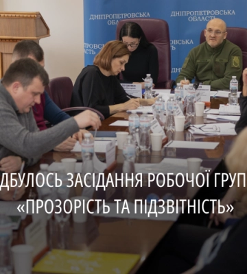 Робоча група «Прозорість та підзвітність» розглянула ще декілька недоцільних тендерів