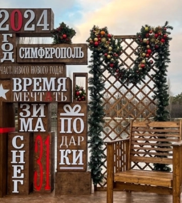 «Лица города» в железных рамках: предновогодние будни главного парка Симферополя (фотогалерея)