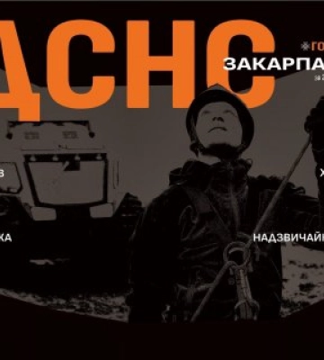 Закарпатські рятувальники повідомляють про надзвичайні події за добу