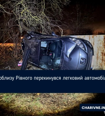 Поблизу Рівного перекинувся легковий автомобіль