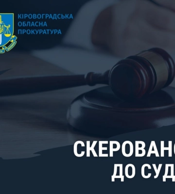 Фермера, який  зґвалтував 14-річну дівчину на Кіровоградщини, судитимуть