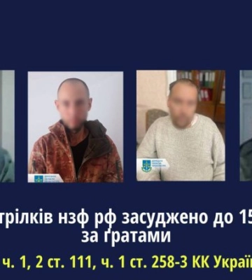 Чотири зрадники отримали тюремні строки