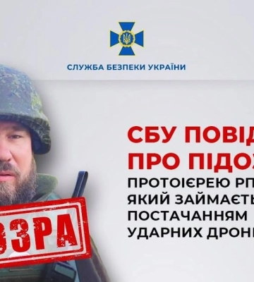 Протоієрей РПЦ із Криму постачав ударні дрони окупантам: йому повідомили про підозру