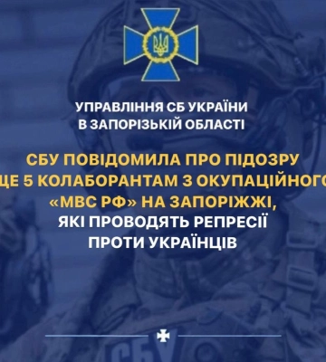 СБУ повідомила про підозру ще 5 колаборантам з окупаційного «мвс рф» на Запоріжжі, які проводять репресії проти українців